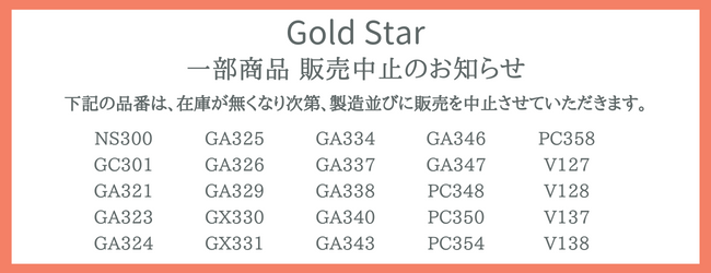 GoldStar̔~̂m点